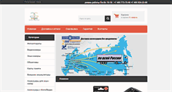 Desktop Screenshot of g-pro.ru