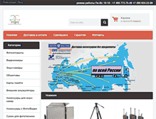 Tablet Screenshot of g-pro.ru